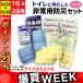  максимальный P21%*. покупка WEEK туалет . Special преобразованный комплект для экстремальных ситуаций 1 день ~ 2 день 1 человек для размер ..... шорты салфетка экстренный женский 2DAY