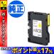 (���񂹕i)RICOH ���R�[ �����C���N SG�J�[�g���b�W M�T�C�Y �u���b�N GC43Y �C�G���[ RICOH SG 3300 SG 2300