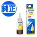 EPSON �����C���N HSM(�n�T�~) �C���N�{�g�� �C�G���[ HSM-Y EP-M570T EW-M660FT EW-M5071FT