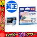 EPSON �����C���N IC62�C���N�J�[�g���b�W �V�A�� ICC62A1 PX-203 PX-204 PX-205 PX-403A PX-404A PX-434A PX-503A PX-504A PX-504AU PX-603F