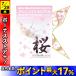 kakwaKAKUWAoli Ester оригами Sakura узор. журавль 3 цвет 2 размер входить 18 шт. комплект 