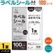  принтер s этикетка наклейка A4 1 поверхность (no- cut ) белый блеск нет коврик надежно ... чуть более склеивание 100 листов 