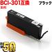 [٥] BCI-301BK Υ ץ󥿡 BCI-301 ߴ ֥å PIXUS TS7530