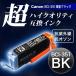 BCI-351XLBK Υ ץ󥿡 BCI-351XL ߴ Ķϥƥ  ֥å PIXUS iP7200 PIXUS iP7230