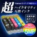 BCI-371XL+370XL/5MP Υ ץ󥿡 BCI-371XL+370XL ߴ Ķϥƥ  5å