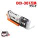 BCI-381BK �L���m���p �v�����^�[�C���N BCI-381 �݊��C���N �u���b�N PIXUS TR703 PIXUS TR7530 PIXUS TR8530 PIXUS TR8630