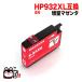 CN055AA HP ץ󥿡 HP933XL ߴ󥯥ȥå  ޥ Officejet 6100 [ǽ߸]