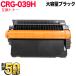 Υ CRG-039H ȥʡȥå039H ߴȥʡ 0288C001  ֥å LBP-351i LBP-352i