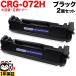  Canon для CRG-072H картридж 072H сменный тонер 2 шт. комплект 5648C003 большая вместимость черный 2 шт. комплект LBP171 LBP172 MF286dn