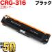  Canon для CRG-316BLK тонер-картридж 316 сменный тонер 1980B003 черный Canon LBP-5050 LBP-5050N