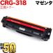  Canon для CRG-318MAG тонер-картридж 318 сменный тонер 2660B003 пурпурный Canon LBP-7200C LBP-7200CN LBP-7600C