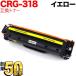  Canon для CRG-318YEL тонер-картридж 318 сменный тонер 2659B003 желтый Canon LBP-7200C LBP-7200CN LBP-7600C