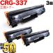  Canon для CRG-337 тонер-картридж 337 сменный тонер 3 шт. комплект 9435B003 черный 3 шт. комплект MF216n MF222dw MF224dw