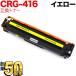  Canon для CRG-416YEL тонер-картридж 416 сменный тонер 1977B004 желтый MF8080Cw MF8040Cn MF8050Cn MF8030Cn