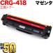  Canon для CRG-418MAG тонер-картридж 418 сменный тонер 2660B004 пурпурный MF8300 MF8340Cdn MF8380Cdw MF8530Cdn MF8570Cdw