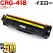  Canon для CRG-418YEL тонер-картридж 418 сменный тонер 2659B004 желтый MF8300 MF8340Cdn MF8380Cdw MF8530Cdn MF8570Cdw