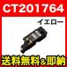  Fuji Xerox для CT201764 сменный тонер большая вместимость желтый DocuPrint CP100 b DocuPrint CP200 w DocuPrint CM200 b DocuPrint CM200 fw
