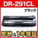  Brother для DR-291CL-BK сменный барабан 84GD410K147 черный для HL-3140CW HL-3170CDW MFC-9340CDW DCP-9020CDW HL-3150CDW MFC-9140CDN