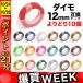  ߴ ơ 12mm ե꡼祤(ͳ) 19 ٤10ĥå