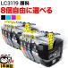 LC3119 �u���U�[�p �v�����^�[�C���N �݊��C���N�J�[�g���b�W �S�F�痿 ��e�� ���R�I��8�Z�b�g �t���[�`���C�X �I�ׂ�8��