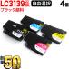 ֥饶 ץ󥿡 LC3139ߴ ֥å  ͳ4ĥå ե꡼祤 ٤4ĥå
