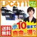 ץ LPC4T11 ꥵȥʡ ͳ10ܥå ե꡼祤 ٤10ĥå [Ԥ] [ͽ:ǧ]