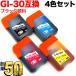 ˤϺP17 GI-30PGBK/GI-30C/GI-30M/GI-30Y Υ ץ󥿡 GI-30 ߴ󥯥ܥȥ 4å G7030 G6030 G5030