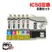 IC6CL50 エプソン用 IC50 互換インクカートリッジ 6色セット
ITEMPRICE