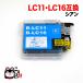LC16C ブラザー用 プリンターインク LC16 互換インクカートリッジ シアン DCP-165C DCP-385C DCP-535C DCP-535CN MFC-490CN