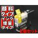 25ϺP16 LC211BK ֥饶 ץ󥿡 LC211 ߴ󥯥ȥå   ֥å 2ĥå ̴֥å2ĥå