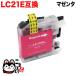 LC21EM ֥饶 ץ󥿡 LC21E ߴ󥯥ȥå ޥ DCP-J983N