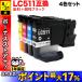 LC511-4PK �u���U�[�p �v�����^�[�C���N LC511 �݊��C���N�J�[�g���b�W �痿�u���b�N 4�F�Z�b�g DCP-J529N DCP-J916N