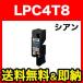 ˤϺP21 ץ LPC4T8 ߴȥʡ LPC4T8C  LP-M620F LP-M620FC3 LP-M620FC9 LP-S520 LP-S520C3 LP-S520C9 LP-S620 LP-S620C9