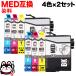 MED-4CL �G�v�\���p �v�����^�[�C���N MED ���_�}���L �݊��C���N�J�[�g���b�W �S�F���� 4�F�~2�Z�b�g EW-056A EW-456A