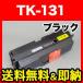 ߥ TK-131 ߴȥʡ ֥å FS-1370DN LS-1028MFP LS-1128MFP P2135dn