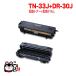�֥饶���� TN-33J �ߴ��ȥʡ� �� DR-30J �ߴ��ɥ�� ���㤤�����å� �ȥʡ����ɥ�ॻ�å� HL-5070DN HL-5040 MFC-8820J