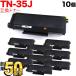 �֥饶���� TN-35J �ߴ��ȥʡ� 10�ܥ��å� �֥�å� 10�ĥ��å� HL-5280DW HL-5250DN HL-5270DN HL-5240 MFC-8870DW MFC-8660DN