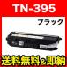  Brother для TN-395BK сменный тонер черный HL-4570CDW HL-4570CDWT MFC-9460CDN MFC-9970CDW