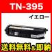  Brother для TN-395Y сменный тонер желтый HL-4570CDW HL-4570CDWT MFC-9460CDN MFC-9970CDW