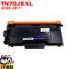 ֥饶 TN70JXXL ߴȥʡ Ķ TN70J TN70JXL 84XXL300147 ֥å HL-L5210DN HL-L5210DW HL-L6310DW MFC-L5710DW