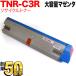 ���ŵ��� TNR-C3RM1 �ꥵ������ȥʡ� ������ �ޥ��� C931DN C941DN