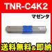 15ϺP16 ŵ TNR-C4K2 ꥵȥʡ TNR-C4KM2  ޥ C511dn C531dn MC562dn MC562dnw
