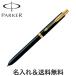 PARKER �\�l�b�g �I���W�i�� ���b�N�u���b�NGT �}���`�y�� S111306020 [�M�t�g]