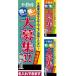 のぼり旗「不動産大募集」短納期 低コスト (名入れのぼり旗)(メール便可) 車道などに最適 600mm幅