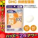 DHC.. type фолиевая кислота 400μg 60 день минут 60 шарик входить 1 пакет медленно растворение . время Release модель планшет .. беременность высокое качество 