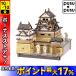 hacomo ящик moPUSUPUSUpsps Matsuyama замок THM-6809