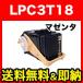 ץ LPC3T18M ꥵȥʡ ޥ (᡼ľ) LP-S71C5 LP-S71C8 LP-S71C9 LP-S71RC5 LP-S71RC8 LP-S71RC9