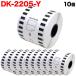 ߤȯ ֥饶 ԡå DKơ (Ǯ) DK-2205Y ߴ Ĺܻơ()  62mm30.48m 10ĥå