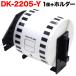 ߤȯ ֥饶 ԡå DKơ (Ǯ) DK-2205Y ߴ Ĺܻơ()  62mm30.48m 1+ۥ1ĥå