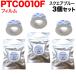 ƥץơ 15mm ߴ ơ Lite PTC010F ե ֥롼 ٥  ʸ 3ĥå 󥰥 